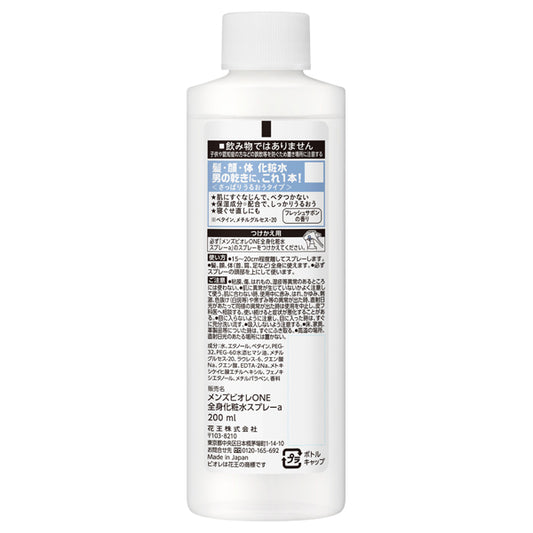 MEN's Biore ONE All-over Lotion Spray Light Refill (Fresh Savon), 200ml