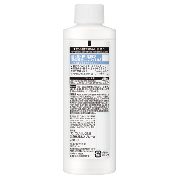 MEN's Biore ONE Whole Body Lotion Spray Refreshing, Refill, 200ml, Fresh Soap Scent