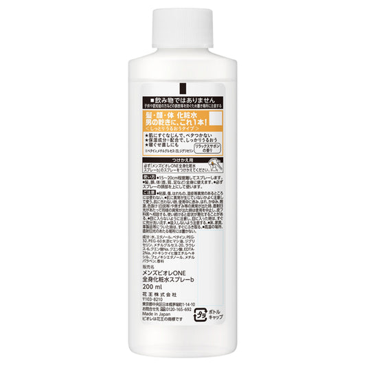 MEN's Biore ONE All-over Lotion Spray Rich Refill (Relax Savon), 200ml