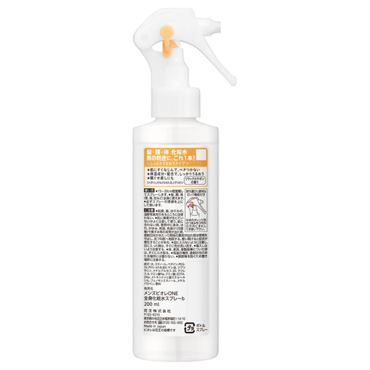 MEN's Biore ONE Body Lotion Spray Moist, 200ml (Relax Savon)