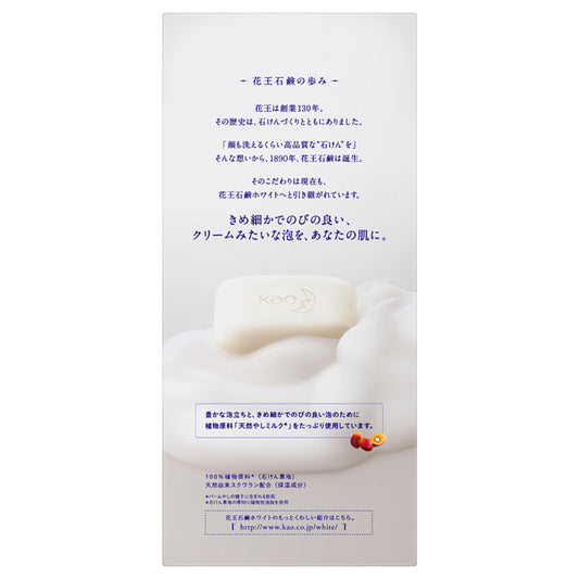 Kao White Soap Regular Size (Aromatic Rose), 6 Pieces