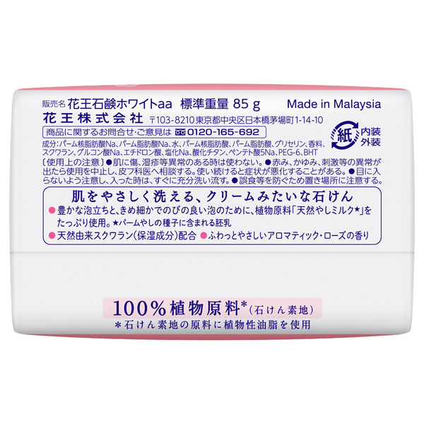 Kao White Soap Regular Size (Aromatic Rose), 6 Pieces