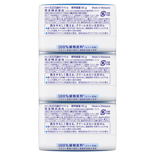 Kao White Soap Regular Size, 3 Pieces
