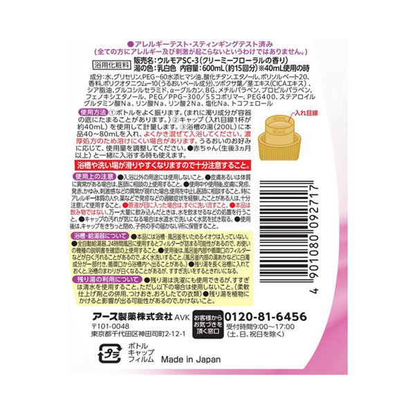 Urumoa Highly Moisturizing Bath Liquid, 600ml (Creamy Floral)
