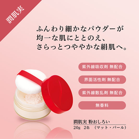 Ayaka Junhadajitsu Loose Powder (Matte), 20g