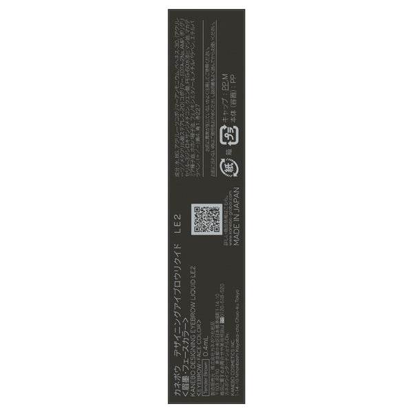KANEBO Designing Eyebrow Liquid (LE2 Tender Brown)