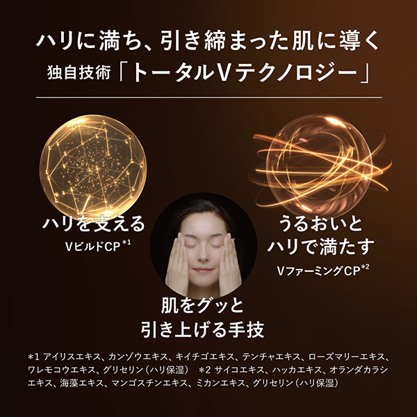 Total V Firming Cream, 50g, Pleasant aqua floral scent