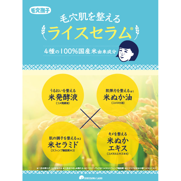 Keana Nadeshiko Rice Face Wash, 50g