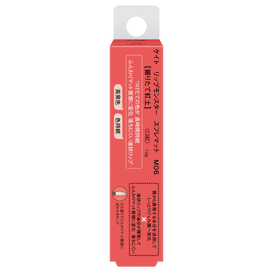 KATE Lip Monster Souffle Matte (M06)