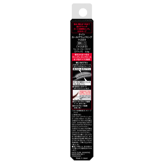 KATE Curl Awakening Mascara (BK-1)