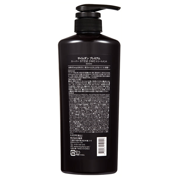 Saimdang Premium Super STEM CMC Treatment, 500ml