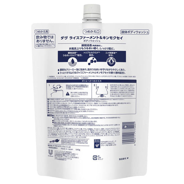 Dove Body Wash Rice Ferment & Kinmokusei Refill, 640g