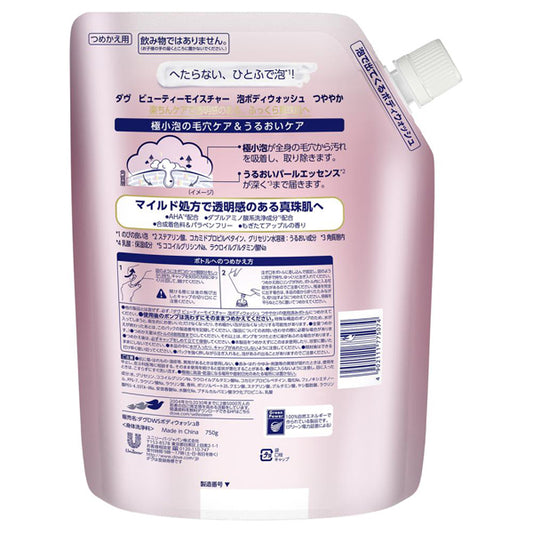 Dove Beauty Moisture Foaming Body Wash Glossy Refill, 750g