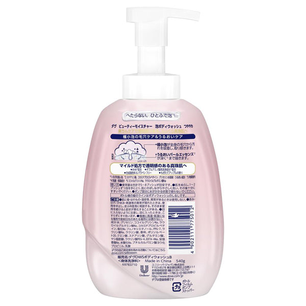 Beauty Moisture Foaming Body Wash, Shiny, Pump, 540g