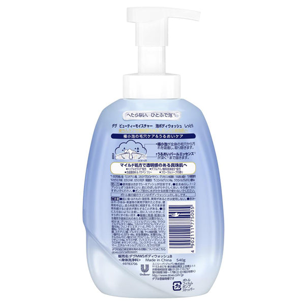 Beauty Moisture Foaming Body Wash, Moisturizing, Pump, 540g