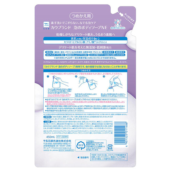 COW BRAND Foaming Body Soap Refill, 450ml