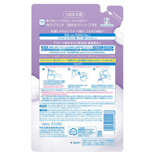 COW BRAND Foaming Body Soap Refill, 450ml
