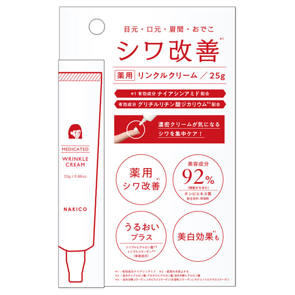 NAKICO Medicated Wrinkle Cream, 25g