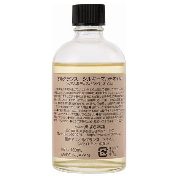 ORGRANCE Silky Multi-Oil (White Tea), 100ml
