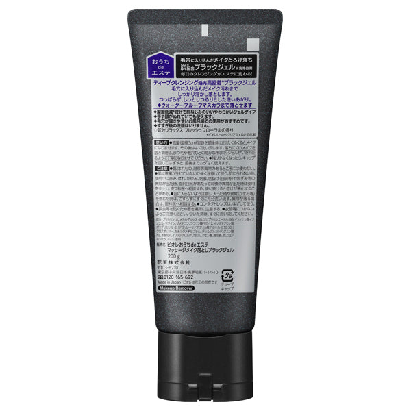 Biore Home Beauty Salon Makeup Remover Massage Black Gel, 200g, Fresh Floral Scent