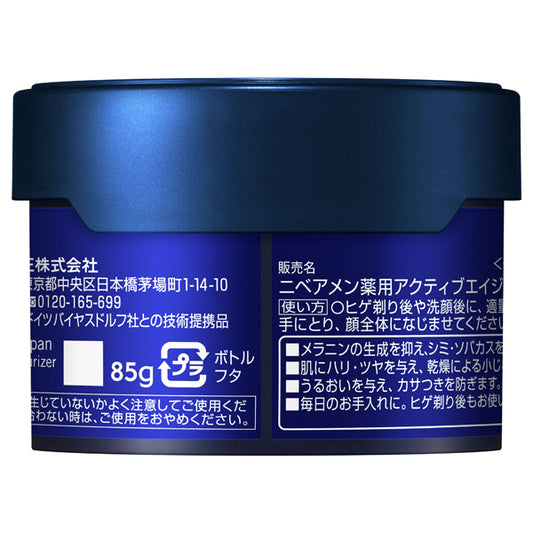 NIVEA Active Age Multi-Care Cream, 85g (Lightly Fragranced)