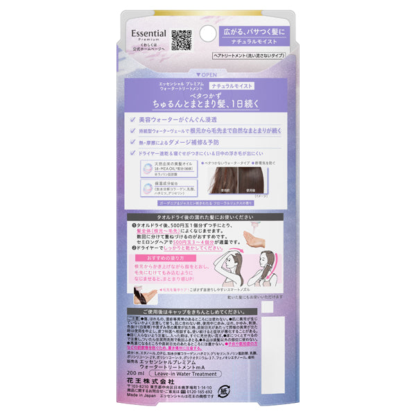Essential Essential Premium Water Treatment Natural Moist, 200ml, Floral Luxe Scent