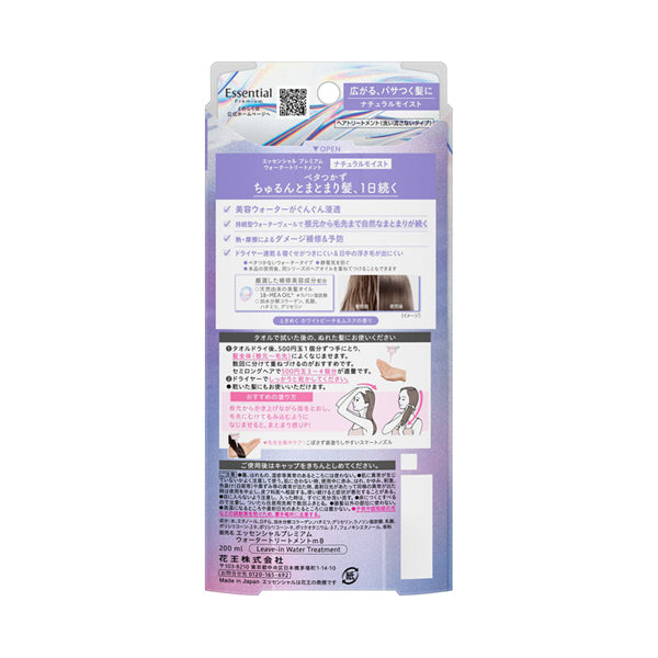 Essential Premium Water Treatment Natural Moist, 200ml (White Peach & Musk)