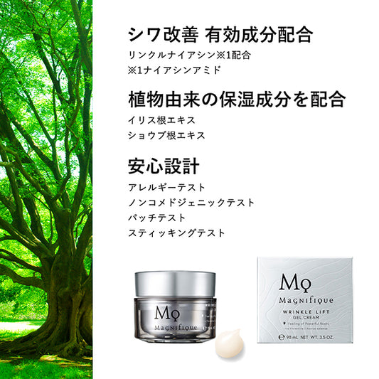 Magnifique Wrinkle Lift Gel Cream, 100g