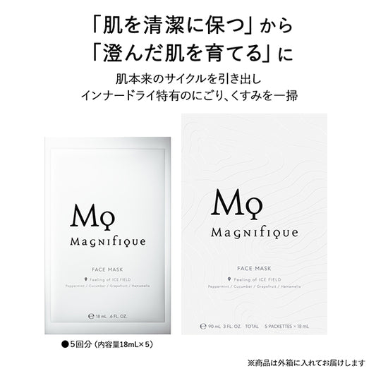 Magnifique Moisture Cooling Lotion Mask (5 sheets)