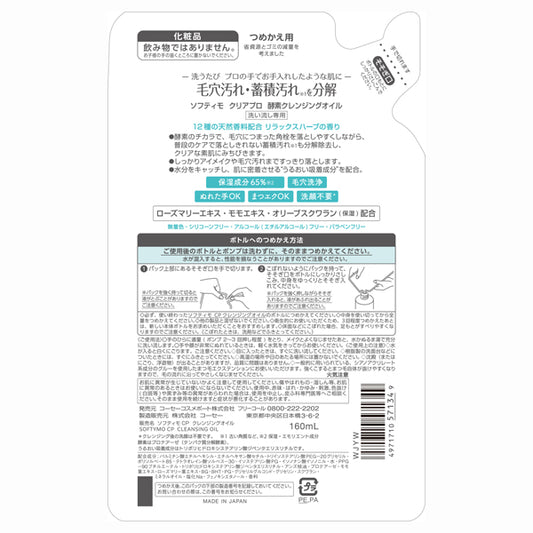 Softymo Clear Pro Enzyme Cleansing Oil Refill, 160ml