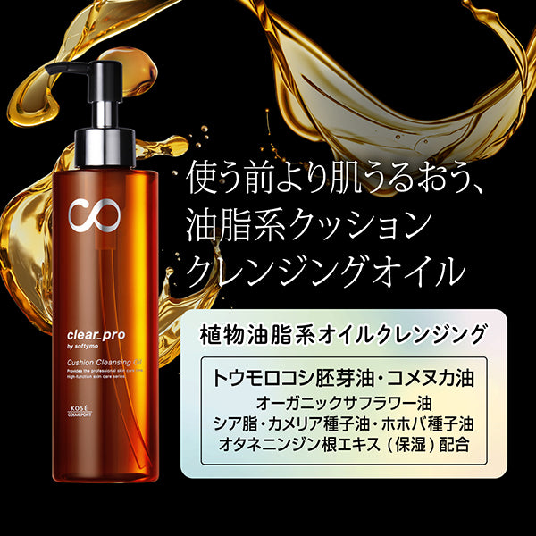Softymo Clear Pro Cushion Cleansing Oil Refill, 160ml