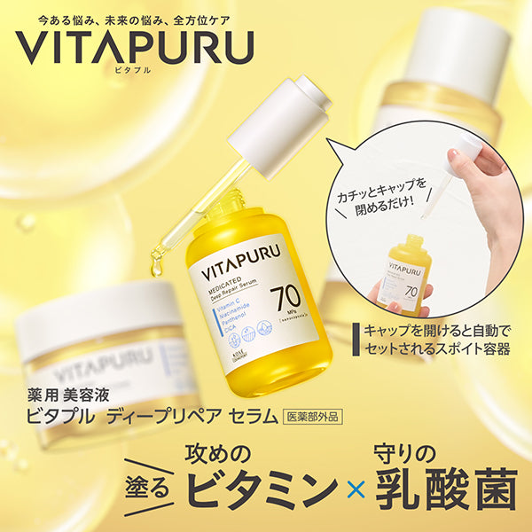 Vitapuru Deep Repair Serum, 40ml