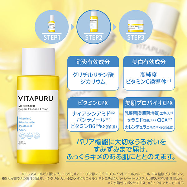 Vitapuru Repair Essence Lotion, 200ml