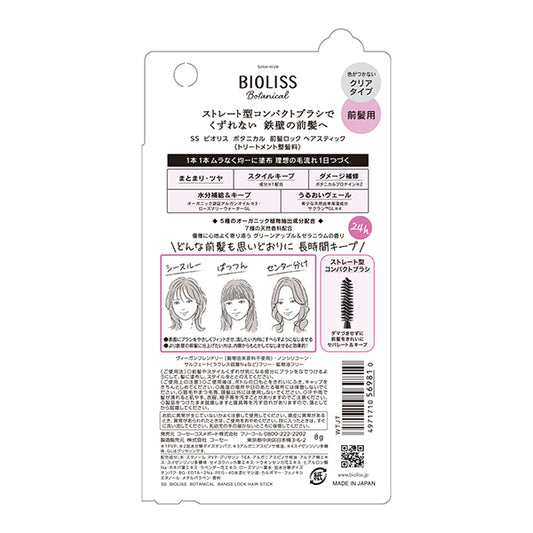 SS Bioliss Botanical Bangs Lock Hair Stick, 8g (Green Apple & Geranium Scent)