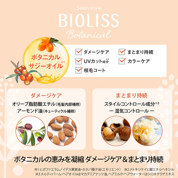 SS Bioliss Botanical Melty Balm, 32g (Bergamot & Rose Scent)