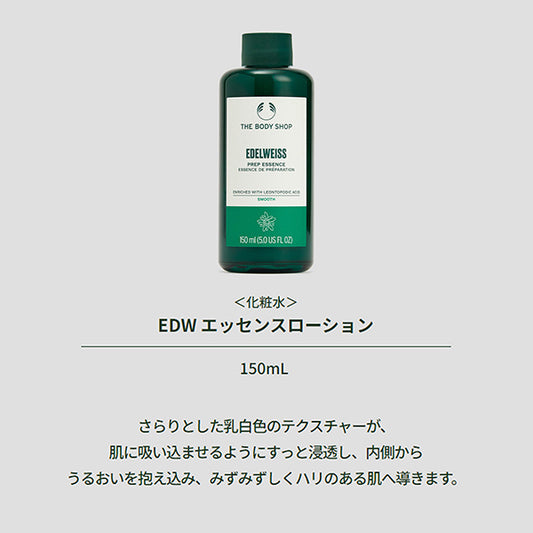 The Body Shop EDW (Edelweiss) Essence Lotion, 150ml
