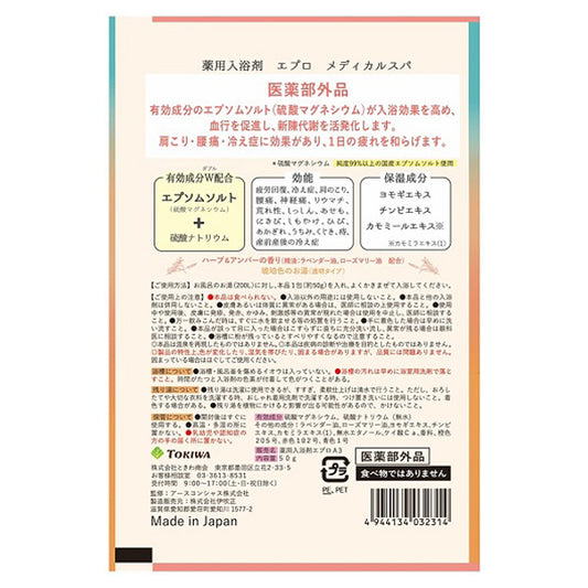 Epro Medicated Bath Additive Medical Spa Sachet, 50g