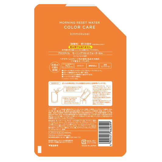 Prostyle Morning Reset Water Refill (Kinmokusei), 450ml