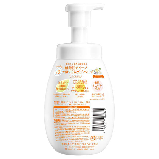 Naive Foaming Body Soap Oil-In, 600ml (Pump)