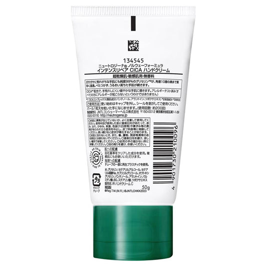 Neutrogena Norwegian Formula Intense Repair CICA Hand Cream, 50g