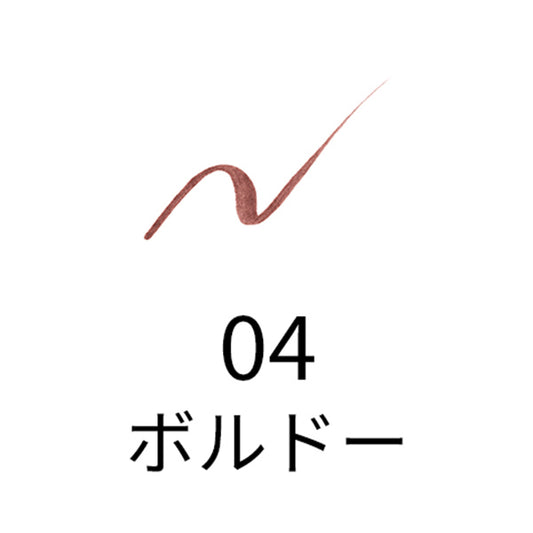 SUQQU Nuance Eyeliner (04 Bordeaux)