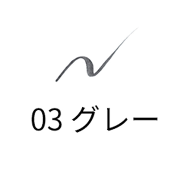 SUQQU Nuance Eyeliner (03 Gray)