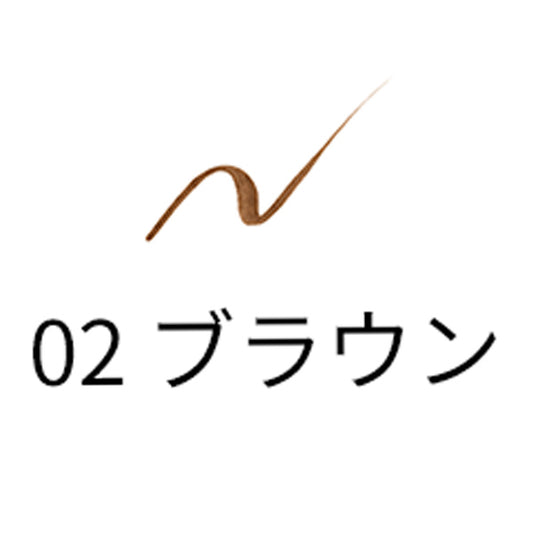 SUQQU Nuance Eyeliner (02 Brown)