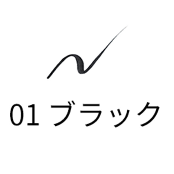 SUQQU Nuance Eyeliner (01 Black)