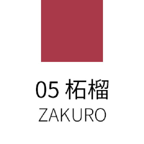 SUQQU Lip Defining Pencil, Refill, 05 Pomegranate, 0.46g