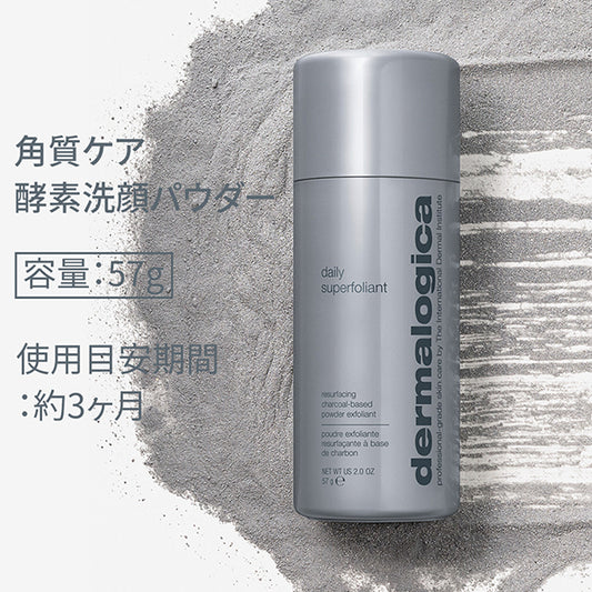 dermalogica Daily Superfoliant, 57g