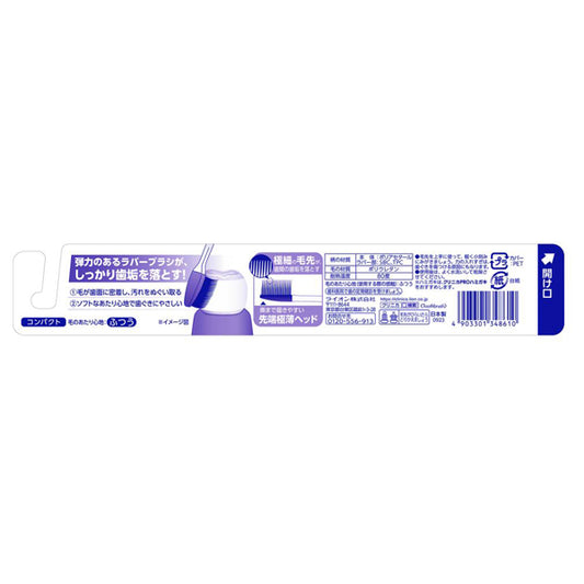 Clinica PRO Rubber Head Compact Toothbrush (Medium)