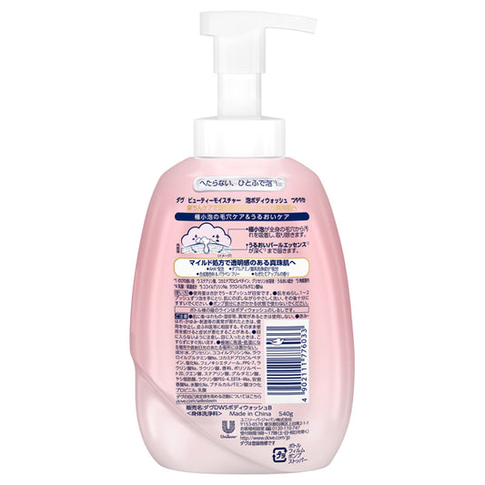 Dove Beauty Moisture Foaming Body Wash (Radiant), 540g