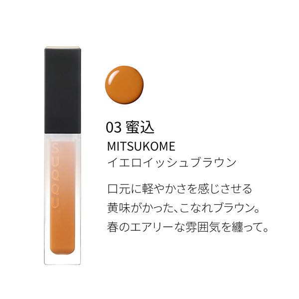 SUQQU Treatment Wrapping Lip, 03 Mitsukome, 5.4g