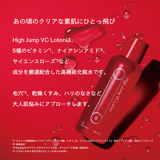 SISI High Jump VC Lotion, 120ml